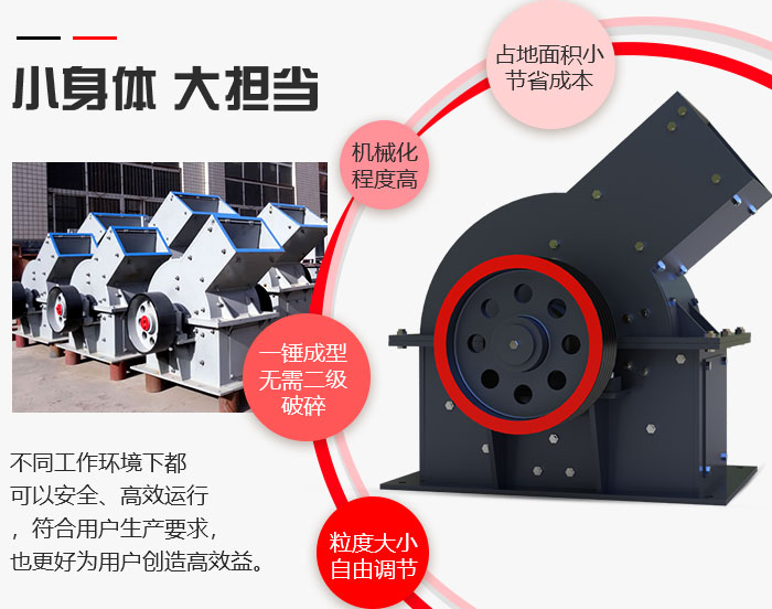 建筑砂石料錘式破碎機靚出風(fēng)采 建筑砂石料錘式破碎機靚出風(fēng)采