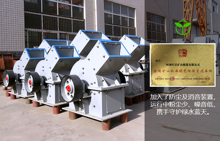 紅星建筑砂石料錘式破碎機 紅星建筑砂石料錘式破碎機