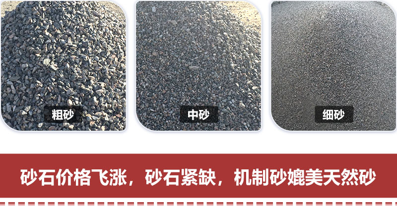 機制砂 機制砂