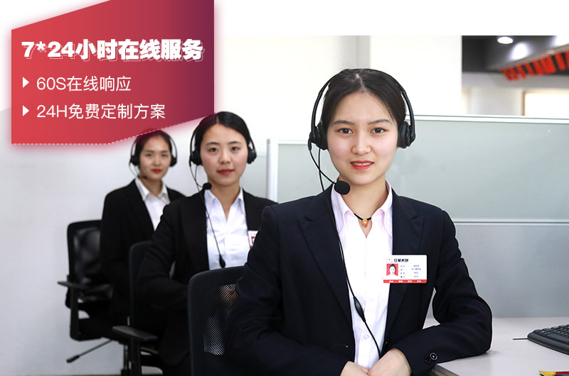 人工在線客服，有專人給出設備報價