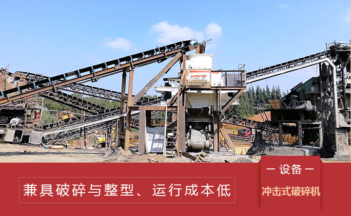 沖擊式破碎機現場 沖擊式破碎機現場