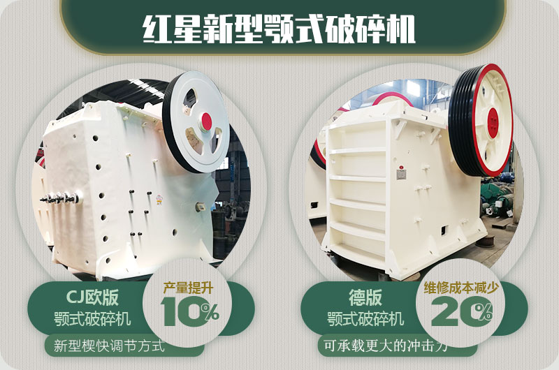 兩款顎式破石機優勢 兩款顎式破石機優勢