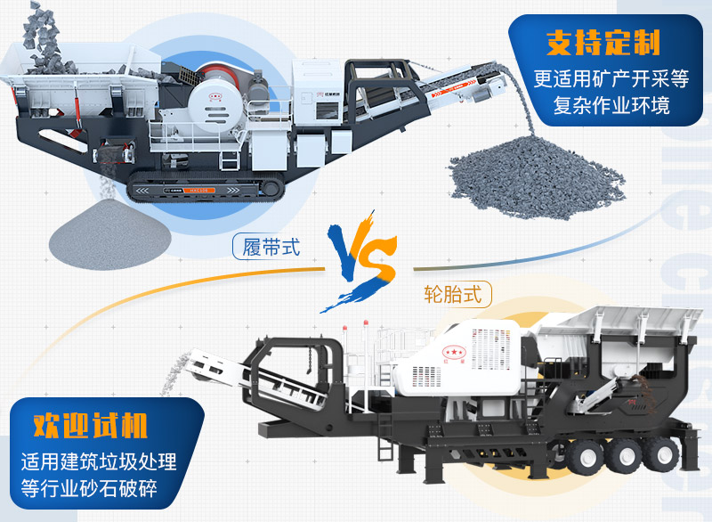 兩種工藝的移動(dòng)制沙機(jī) 兩種工藝的移動(dòng)制沙機(jī)