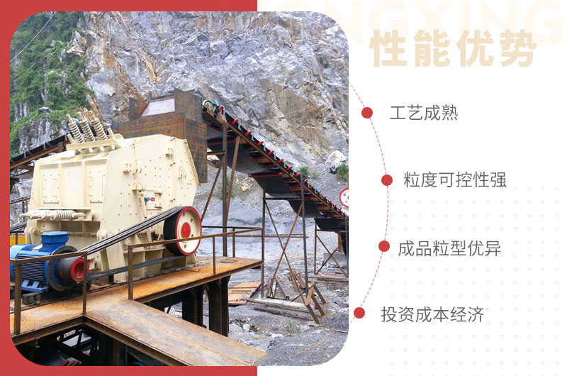 PF1214反擊式破碎機優勢 PF1214反擊式破碎機優勢