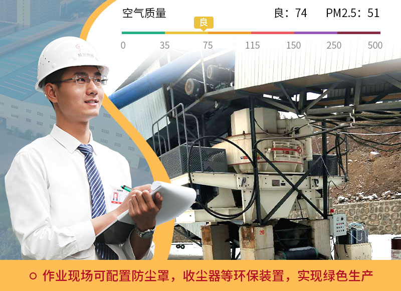 環(huán)保制砂現(xiàn)場 環(huán)保制砂現(xiàn)場