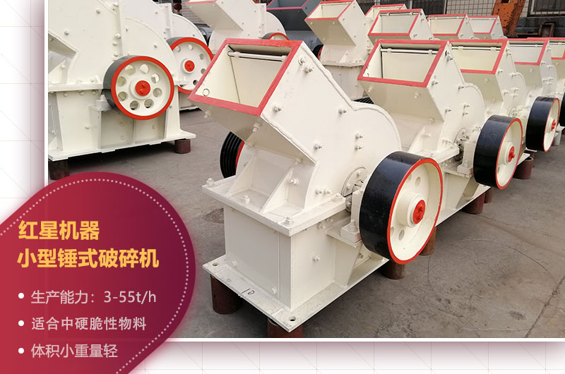 錘式破碎機(jī) 錘式破碎機(jī)